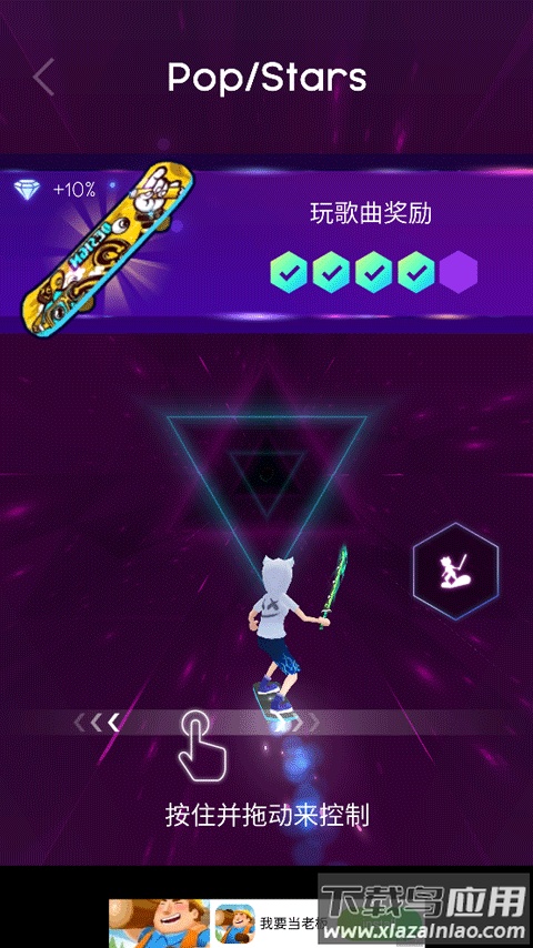 节奏骑士音乐游戏最新版截图2