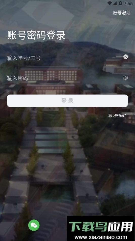 智慧新医最新版最新版截图1
