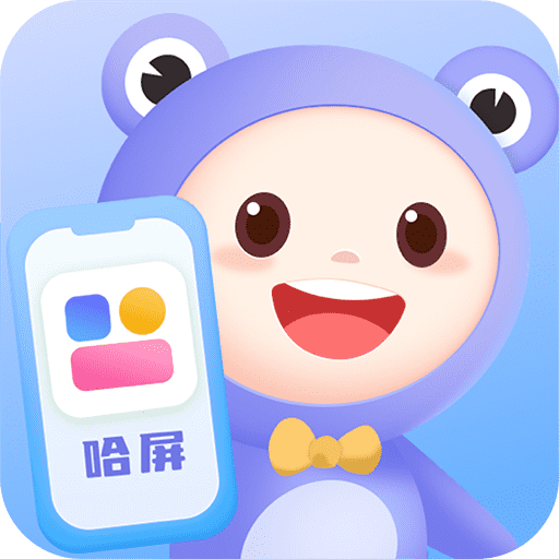 哈屏小组件软件