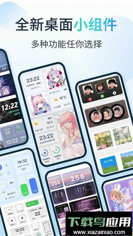 哈屏小组件软件最新版截图1