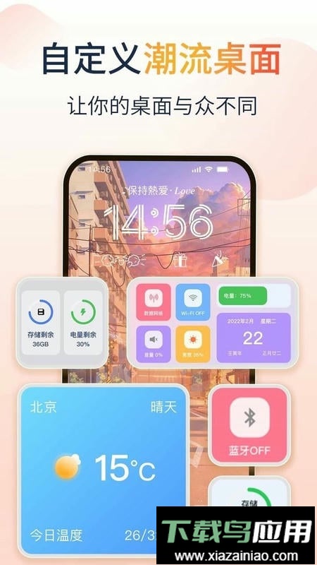 哈屏小组件软件最新版截图2