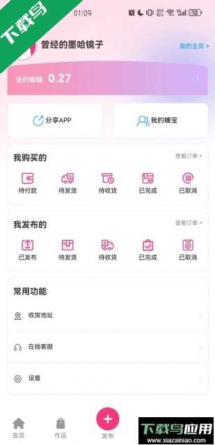 半糖次元app下载安装最新版截图2