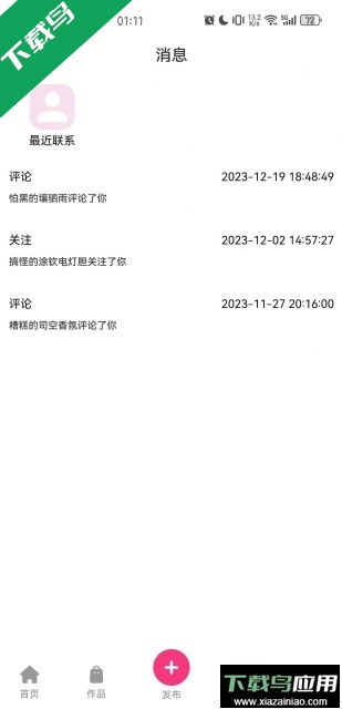 半糖次元app下载安装最新版截图3