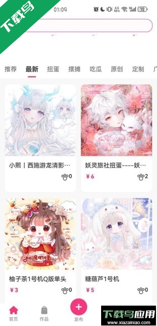 半糖次元app下载安装最新版截图4