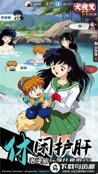 犬夜叉觉醒折扣端截图3