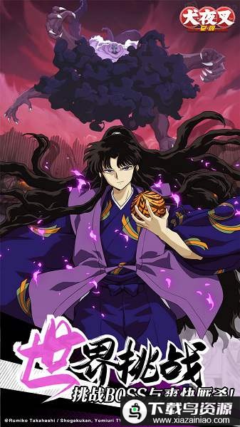 犬夜叉觉醒折扣端截图5