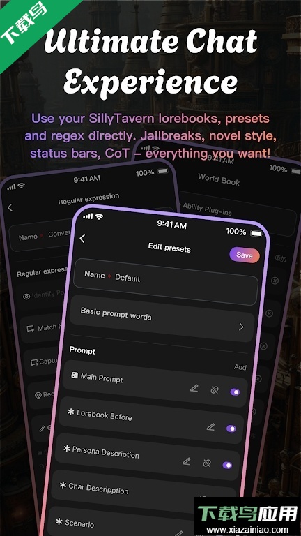 Tavo最新版下载截图3