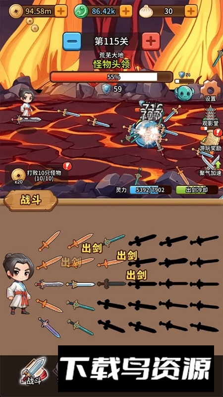 修仙炼剑之旅游戏官方正版截图