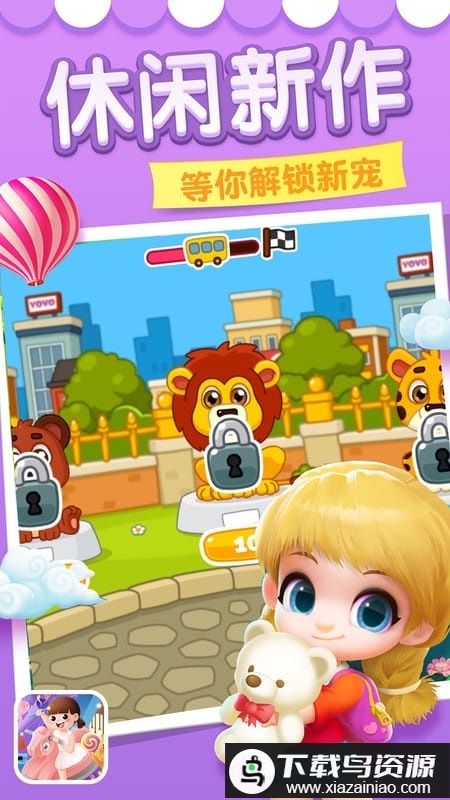 宝宝的奇妙屋游戏最新版截图1