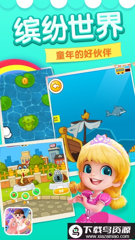 宝宝的奇妙屋游戏最新版截图4