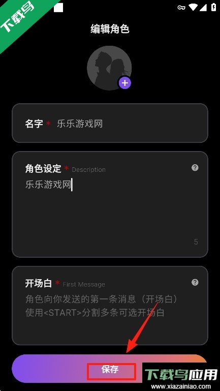 tavo ai聊天安卓版下载官方最新版截图2