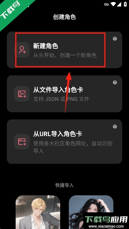 tavo ai聊天安卓版下载官方最新版截图4