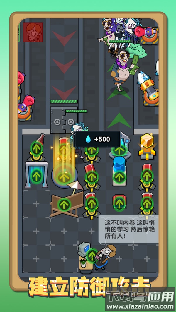 我的躺平计划游戏截图1