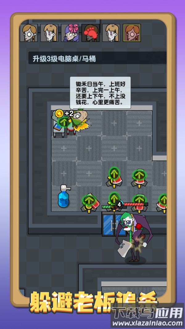 我的躺平计划游戏截图4