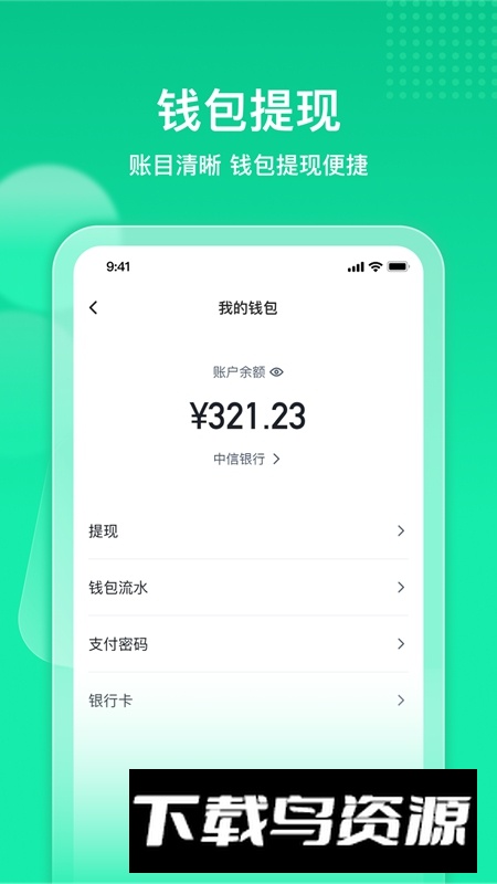 快嘟新司机端官方版最新版截图2