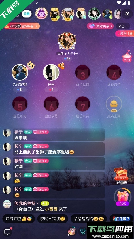 映客app下载安装最新版截图3