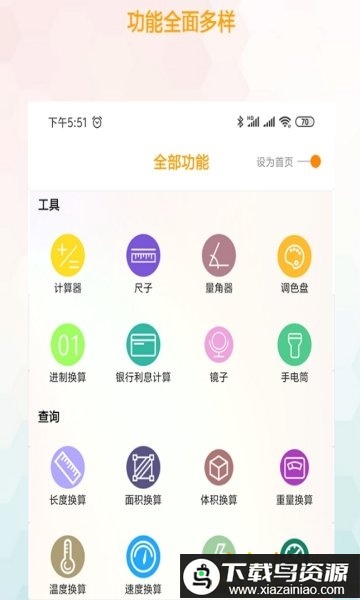 数学计算工具箱app(全能计算器)最新版截图1