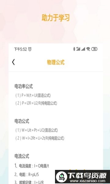 数学计算工具箱app(全能计算器)最新版截图3