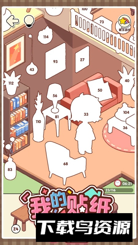 我的贴纸小屋游戏官方正版最新版截图1