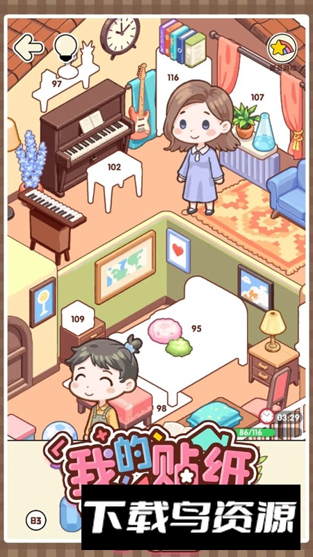我的贴纸小屋游戏官方正版最新版截图2