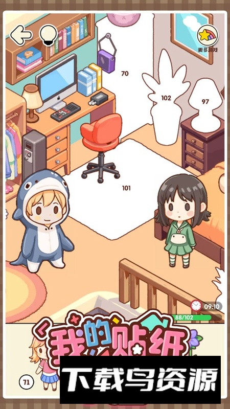 我的贴纸小屋游戏官方正版最新版截图3