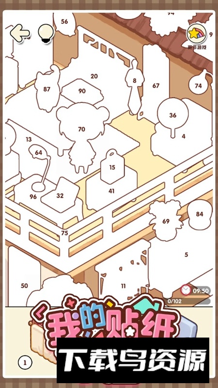 我的贴纸小屋游戏官方正版最新版截图4