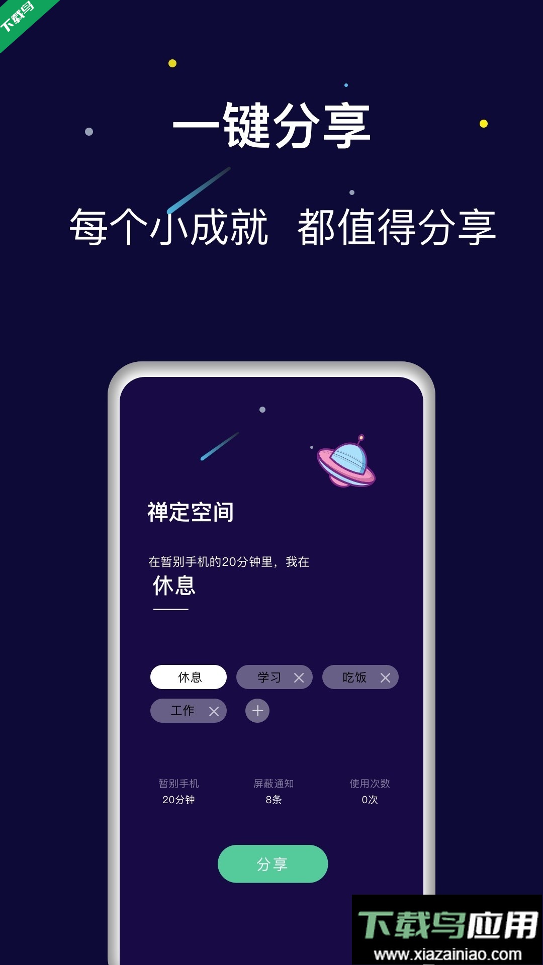 禅定空间官方下载最新版截图1