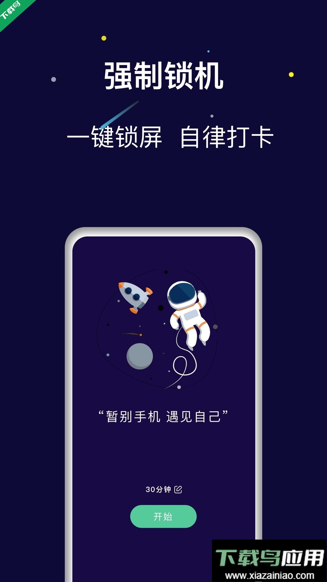 禅定空间官方下载最新版截图3