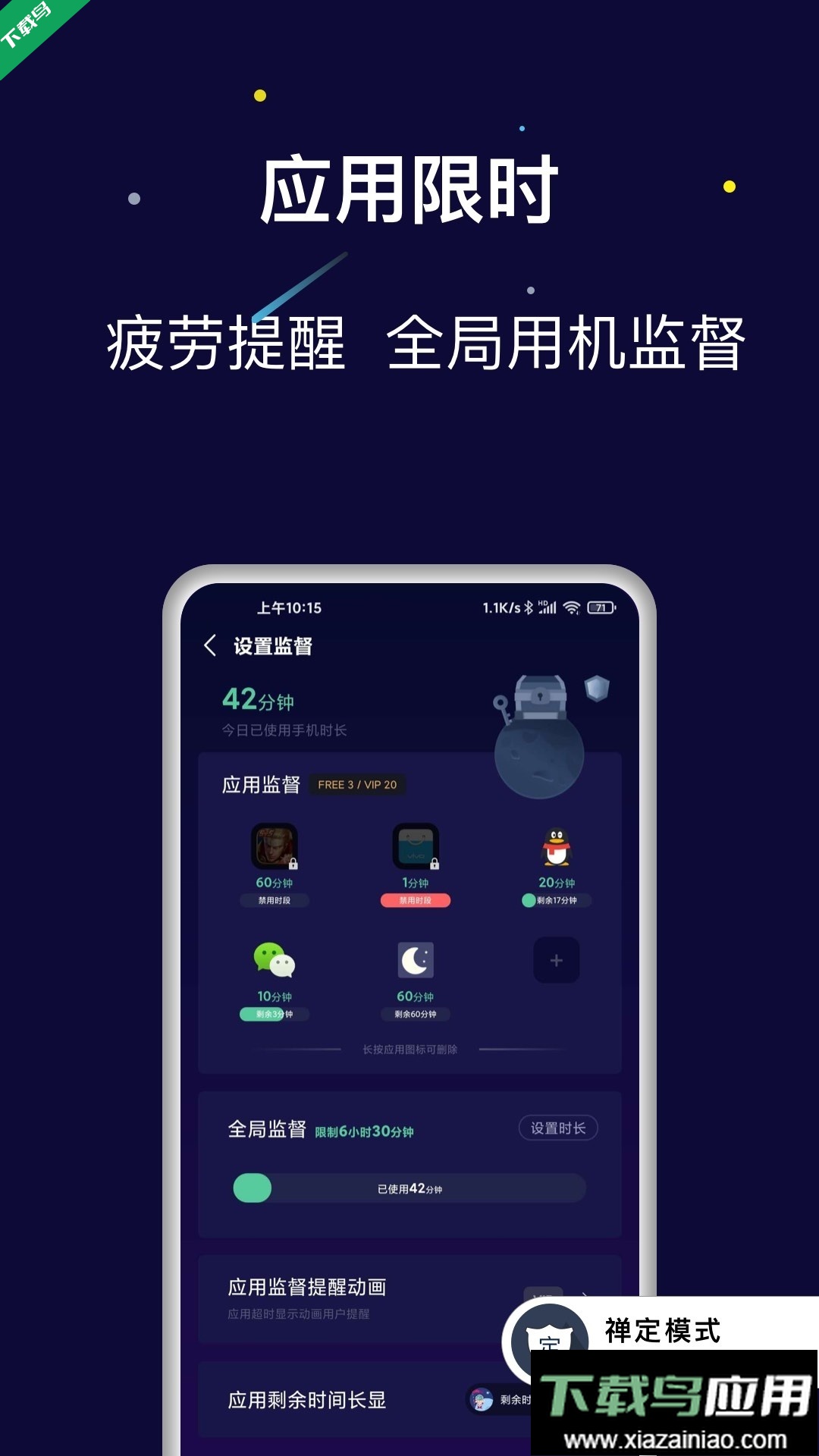 禅定空间官方下载最新版截图5