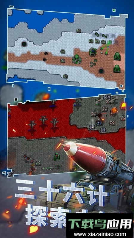 全面战争王者最新版最新版截图2