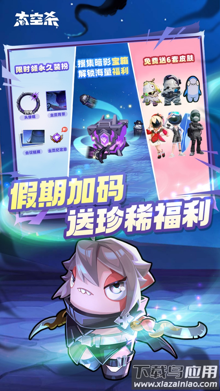 太空杀渠道服最新版截图1