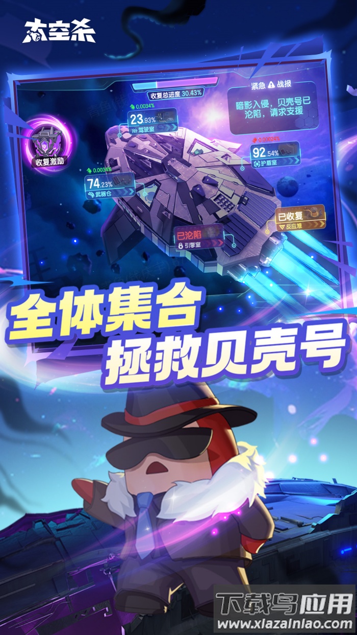 太空杀渠道服最新版截图2