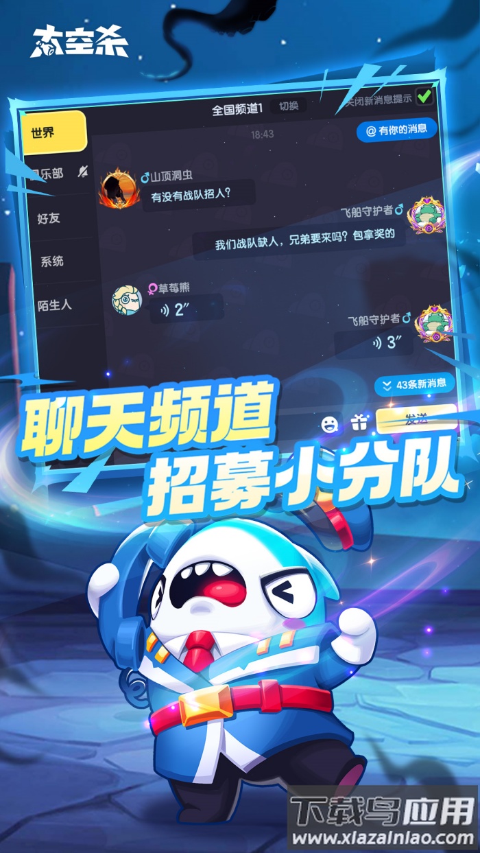 太空杀渠道服最新版截图4