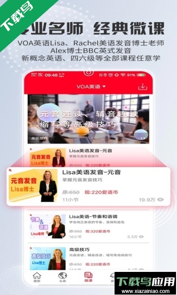 ted英语演讲极速版最新版下载最新版截图2