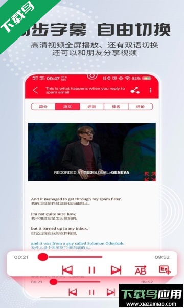 ted英语演讲极速版最新版下载最新版截图5