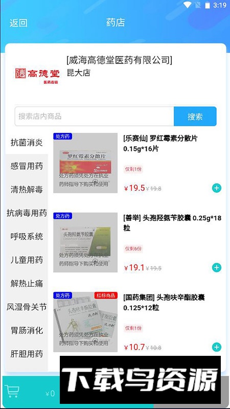 清峰健康app最新版截图