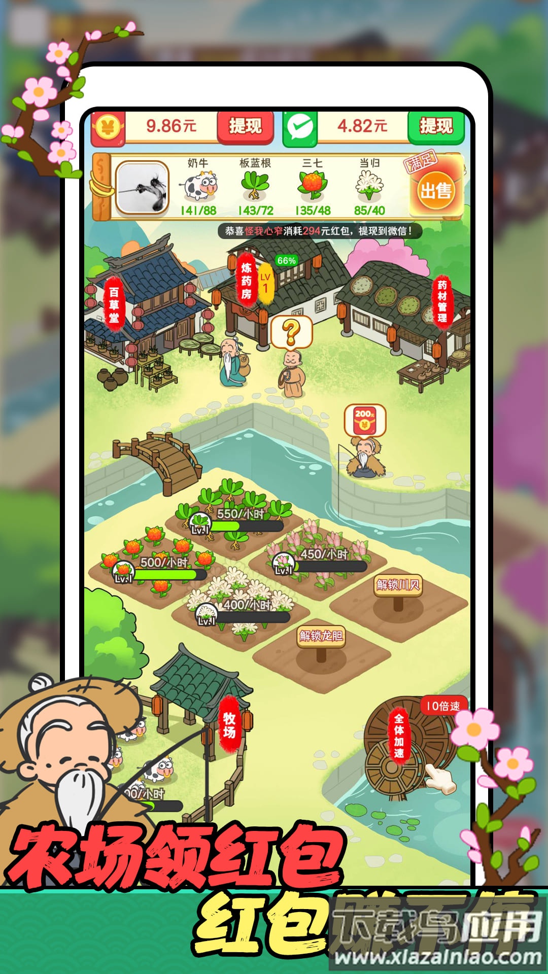 田园赚钱乐红包版最新版截图3