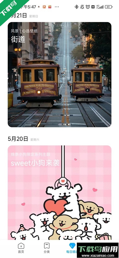 小米主题商店旧版本APP下载(主题壁纸)最新版截图2
