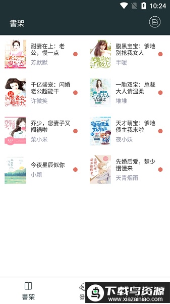 嘿嘿小说app免费阅读最新版截图3