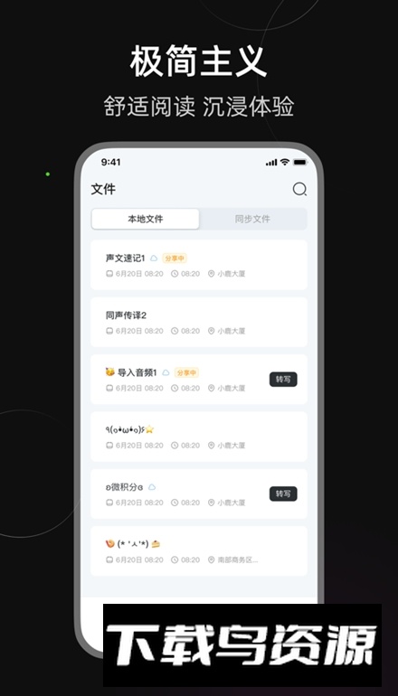 小鹿声文app官方最新版截图1