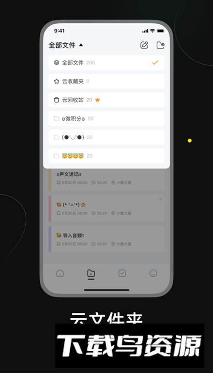 小鹿声文app官方最新版截图2