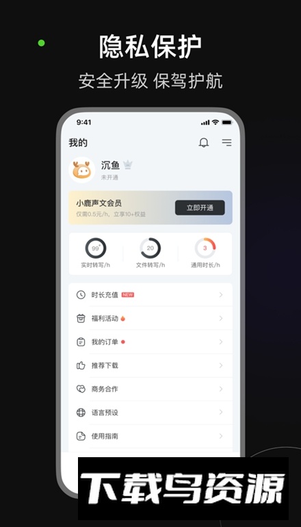 小鹿声文app官方最新版截图3
