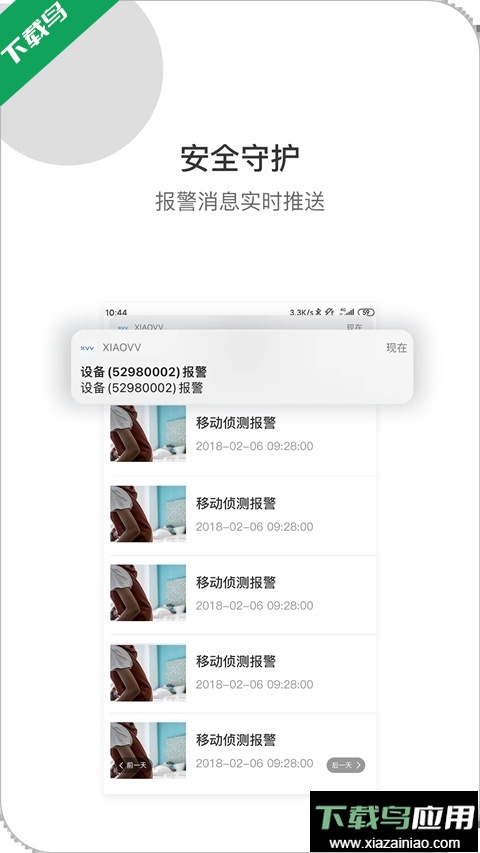 xiaovv摄像头官方版下载最新版截图2