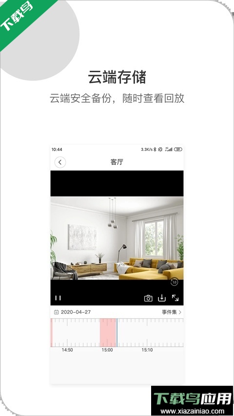 xiaovv摄像头官方版下载最新版截图3