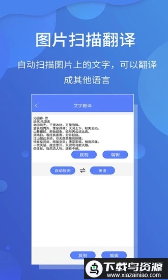 极速文件扫描宝app(扫描宝)最新版截图2