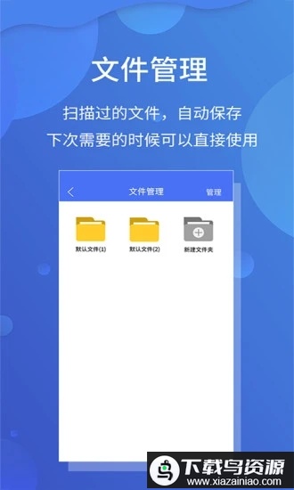 极速文件扫描宝app(扫描宝)最新版截图3