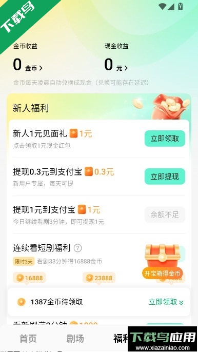 红果免费漫剧官方正版下载截图7