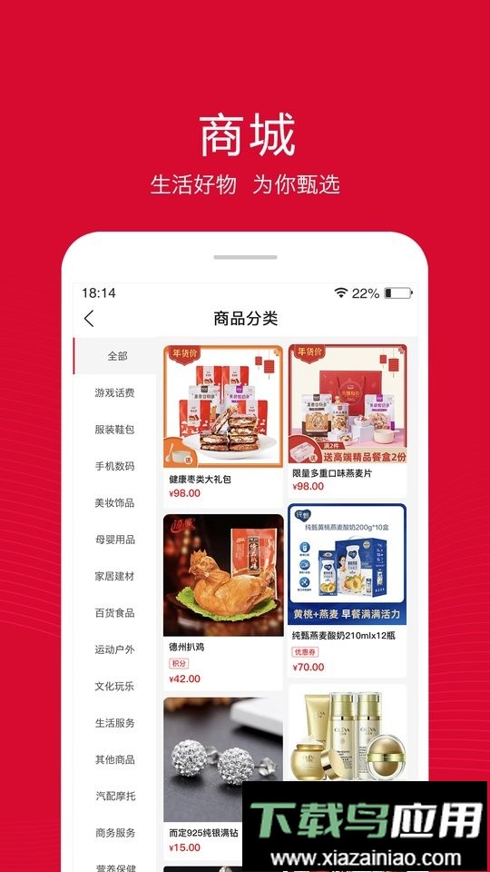 融托优选商城最新版截图1