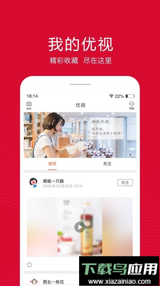 融托优选商城最新版截图3