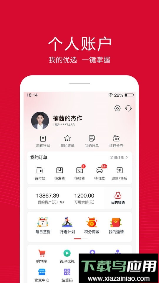 融托优选商城最新版截图4